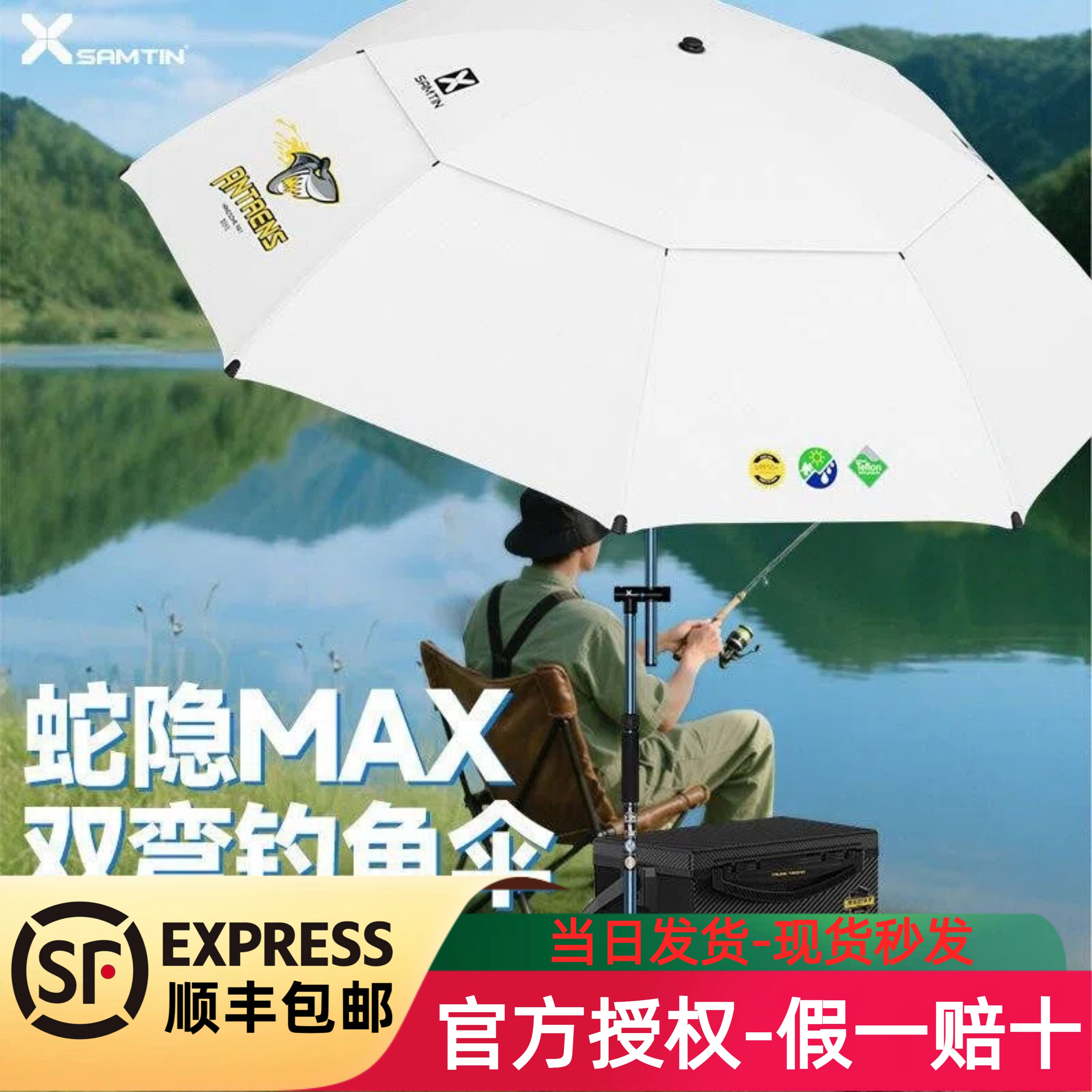 雷臣炫鲨2026新款全遮光双弯钓鱼伞遮阳雨伞垂钓万象钓伞大伞面