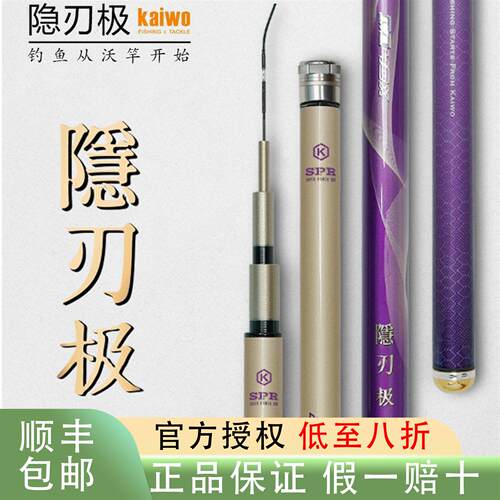 开沃隐刃极小综合钓鱼竿细身碳素
