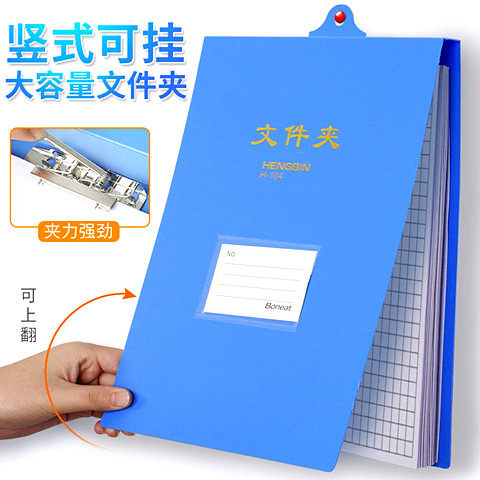 塑料上翻吊挂式学校办公用文件夹