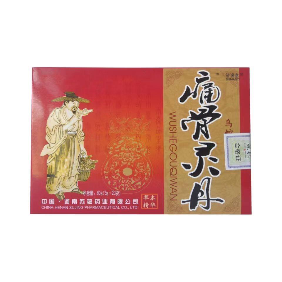 官方正品益民康痛骨灵丹买5送一盒买10盒送三盒膏贴支持验货