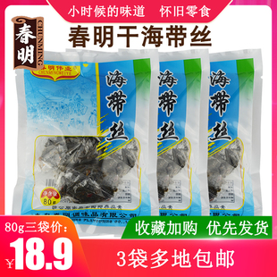 春明干海带丝开袋即食海带香微辣味春明伟业儿时味道半干青岛特产