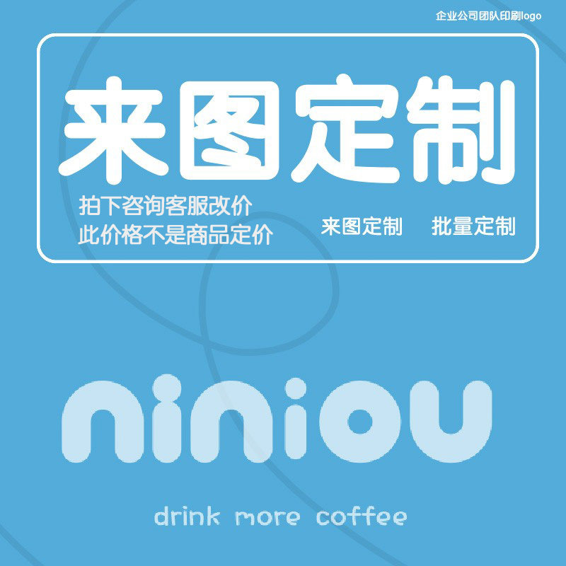 企业公司LOGO来图定制印字水杯礼品保温杯玻璃塑料杯广告新年杯子