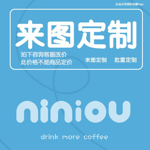 企业公司LOGO来图定制印字水杯礼品保温杯玻璃塑料杯广告新年杯子