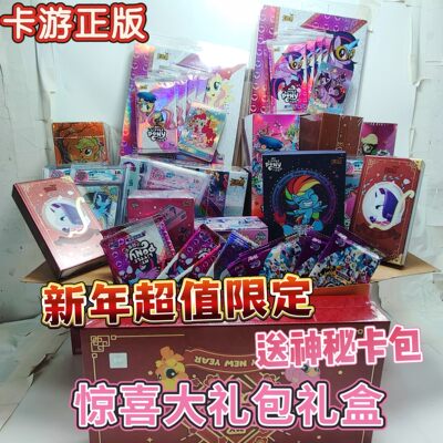 小马宝莉辉月包SC彩虹趣影礼盒