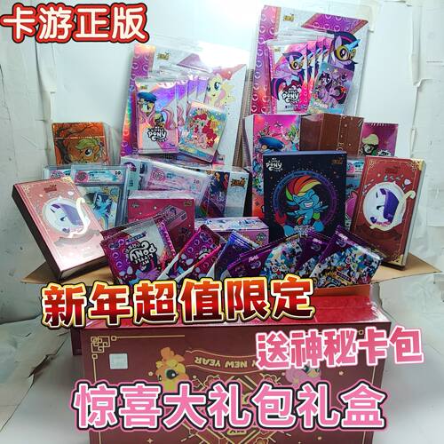 小马宝莉辉月包SC彩虹趣影礼盒