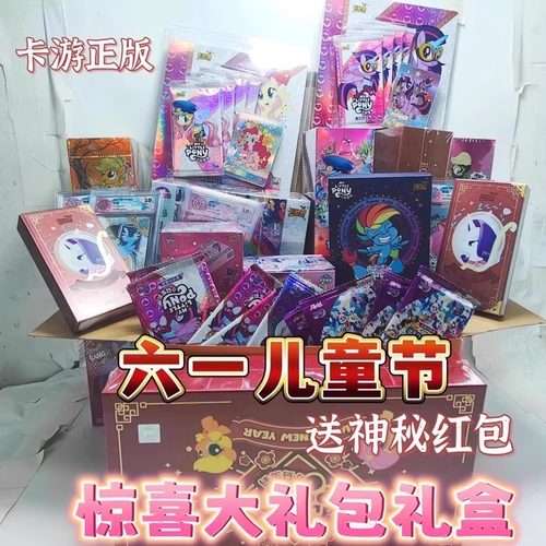 卡游小马宝莉彩虹包辉月趣影包