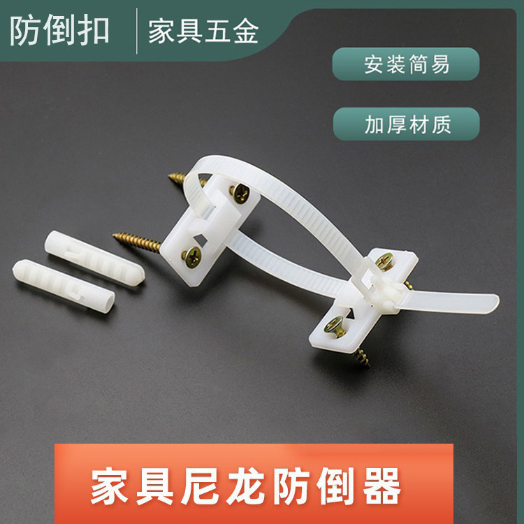 儿童家具防倒器 衣柜鞋柜电视柜防倒带防倒扣防倒器五金配件新品,收纳整理,家具防倾倒器,淘宝优惠券,粉丝福利购,淘宝优惠卷