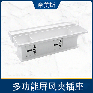 屏风插座 桌面嵌入式插座 衍生办公家具插座 多功能插座 桌底插座