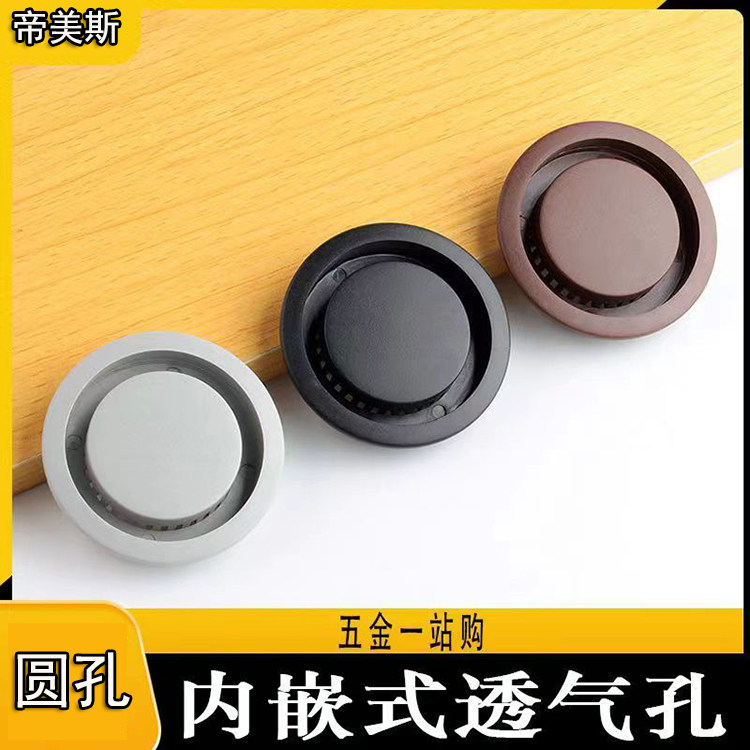 透气孔橱柜散热排气孔塞装饰盖白色煤气柜衣柜鞋柜通风口孔盖50,基础建材,透气孔/透气网,淘宝优惠券,粉丝福利购,淘宝优惠卷