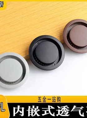 透气孔橱柜散热排气孔塞装饰盖白色煤气柜衣柜鞋柜通风口孔盖50