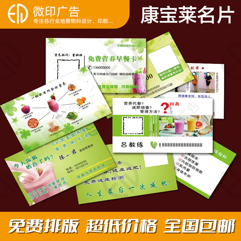 康宝莱名片小卡片小广告防水pvc名片磨砂光面哑面小海报地物传单