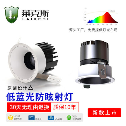 98显全光谱射灯进口普瑞LED芯片+莱福德驱动客厅深防眩小山丘75孔