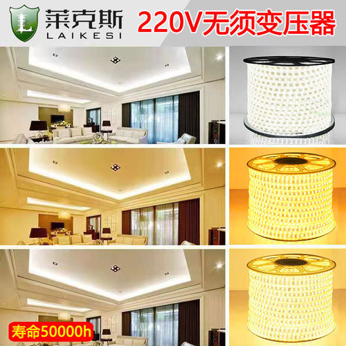 免焊接无电源220v高压led灯带