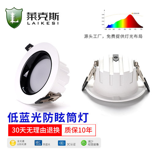 客厅过道办公室全光谱超薄筒灯