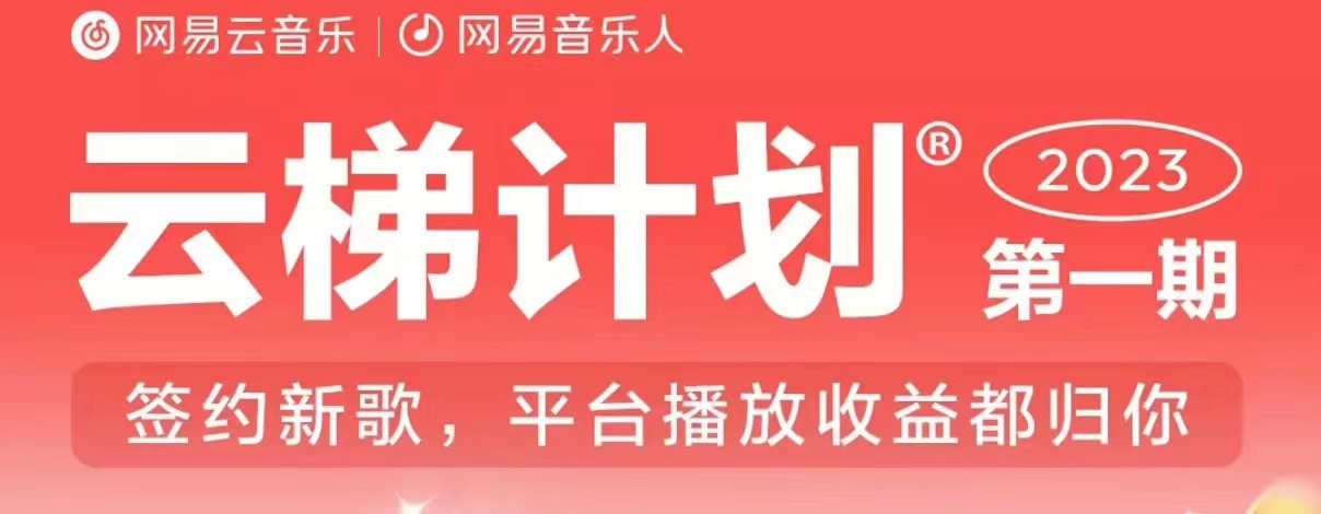 2023年网易新独家挂机技术，真正实现挂机月入5000【揭秘】