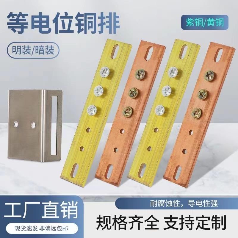加厚铜排接地端子黄铜紫铜排等电位端子TD28等电位联结端子箱铜排