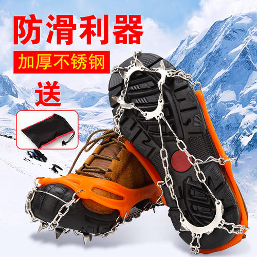 不锈钢雪爪攀岩装备冰抓防滑鞋套
