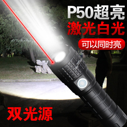 红光白光二合一激光手电筒