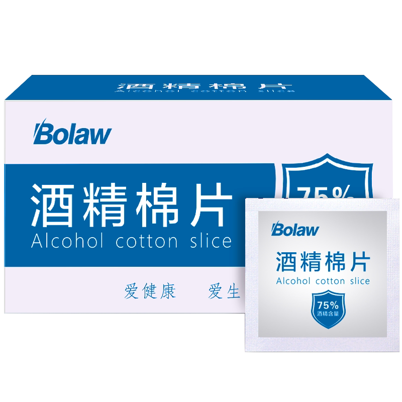 【买1送1】100片酒精棉片擦棉片