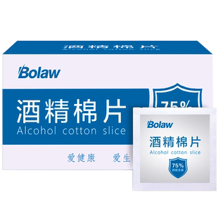 【买1送1】100片一次性酒精棉片擦手机餐具消毒湿纸巾布大号75度