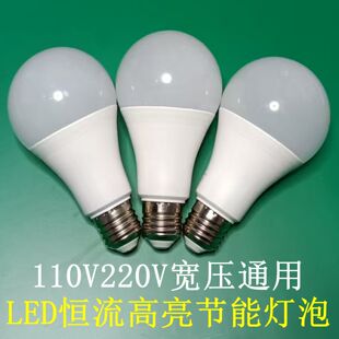 LED节能超高亮灯泡E27螺口暖黄白光家用110V220V通用物业室内照明