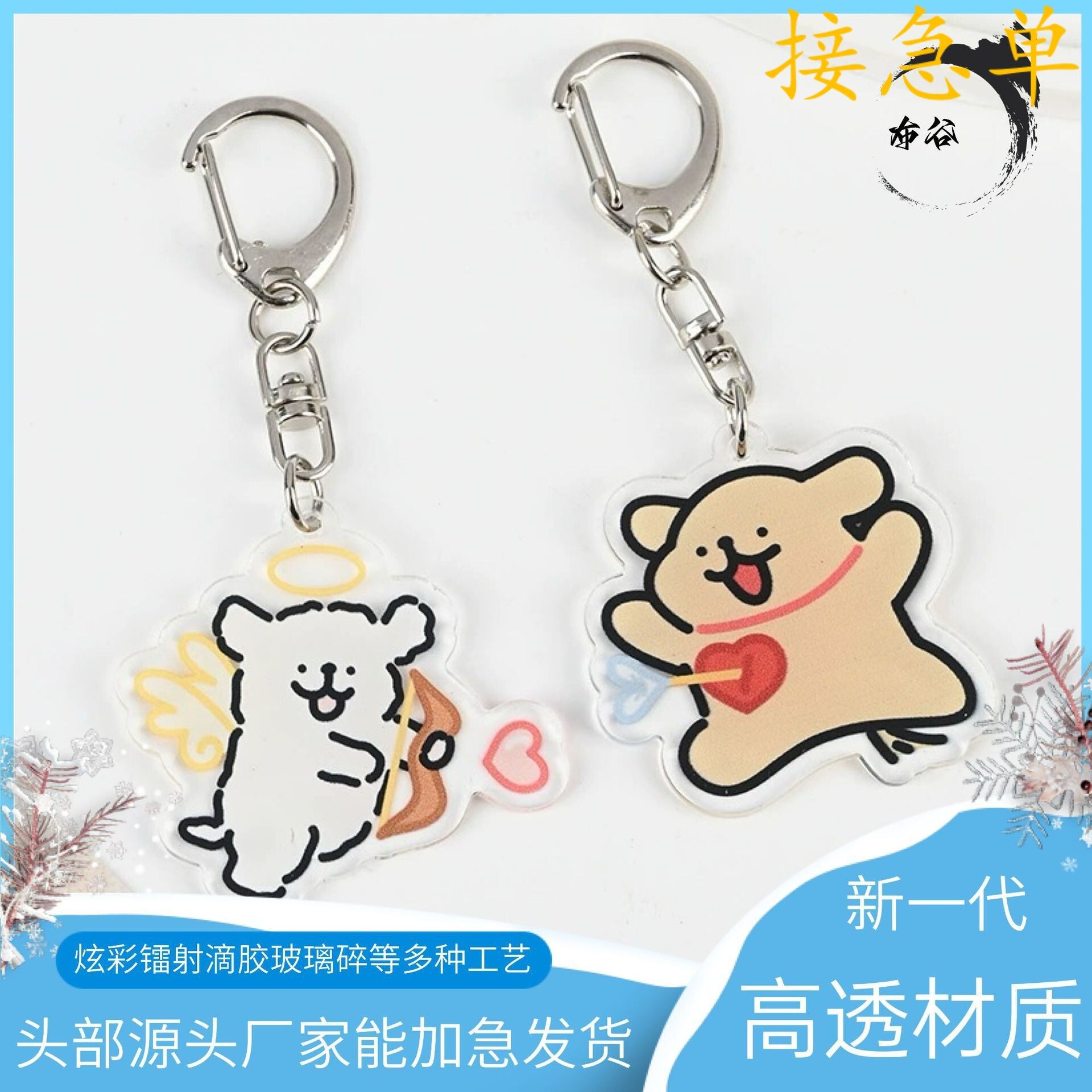 滴胶亚克力钥匙扣定制动漫卡通周边立牌弹簧摇摇乐定做小礼品挂件,特色手工艺,其他特色工艺品,淘宝优惠券,粉丝福利购,淘宝优惠卷