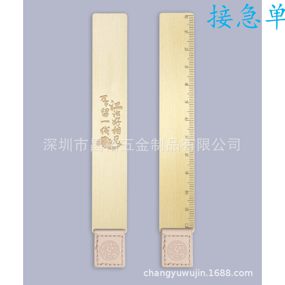 创意金属书签中国风黄铜刻字艺术尺子书签个性书签定制纪念礼品