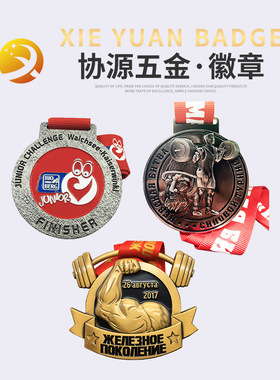 锌合金海绵宝宝奖牌电镀烤漆运动会马拉松奖牌BSCI认证厂