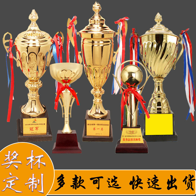 直供金属奖杯竞技比赛创意奖牌学生儿童培训足球篮球奖章印字