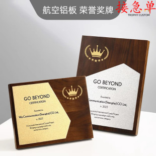 仿胡桃木奖牌授权牌制作创意木质荣誉牌匾商加盟奖牌铝片木托