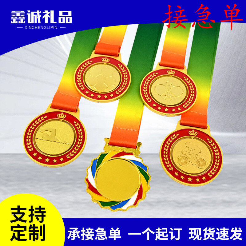 金属跑步奖牌城市马拉松纪念挂牌校园运动会荣耀奖章定制,金属材料及制品,其他金属制品,淘宝优惠券,粉丝福利购,淘宝优惠卷