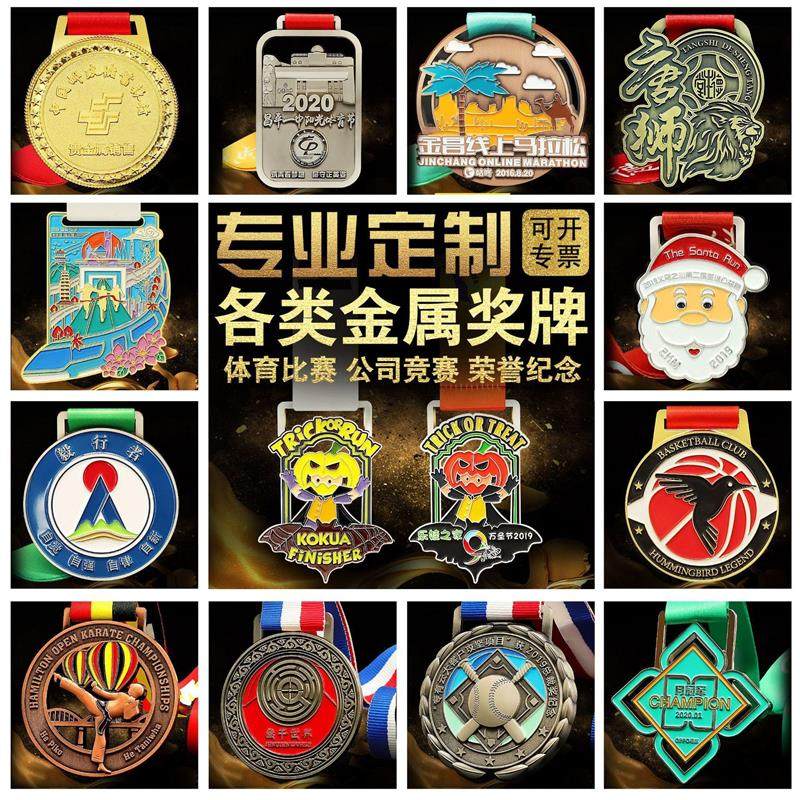 金属奖牌制作击剑足球篮球羽毛球运动会马拉松比赛金银铜牌奖章,金属材料及制品,其他金属制品,淘宝优惠券,粉丝福利购,淘宝优惠卷