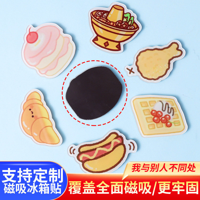亚克力冰箱贴diy异形公司logo磁性贴卡通动漫照片海报磁力贴,家居饰品,冰箱贴,淘宝优惠券,粉丝福利购,淘宝优惠卷