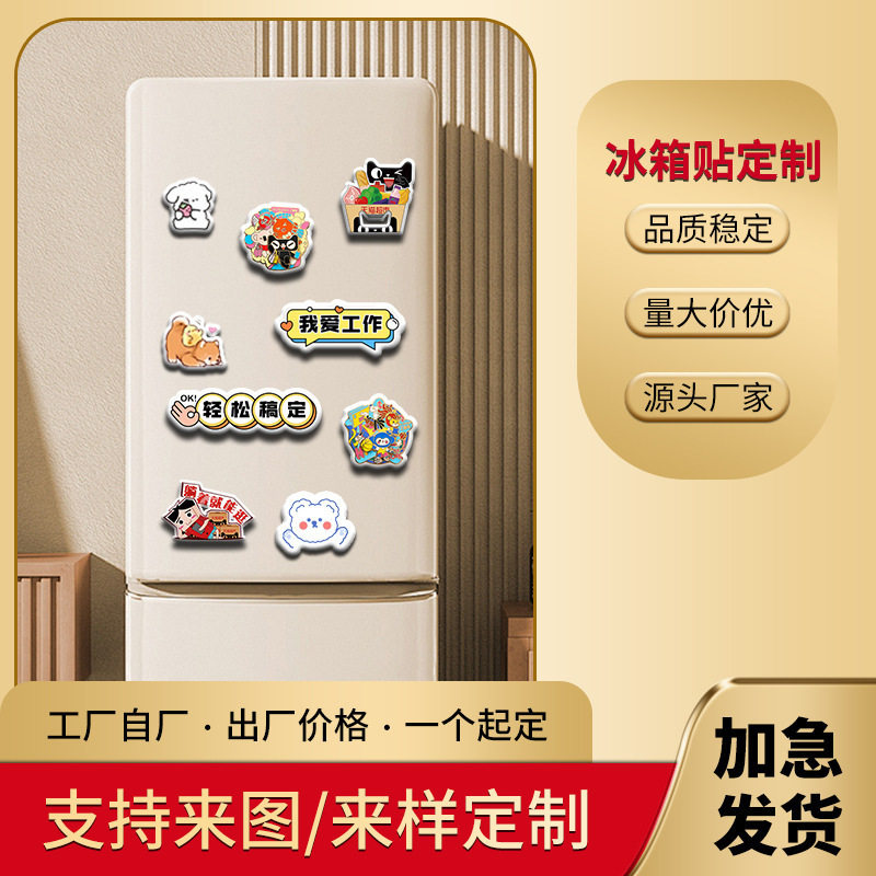 亚克力冰箱贴定制 简约文字动漫创意文创城市磁吸冰箱贴磁力贴,玩具/童车/益智/积木/模型,胎毛挂坠/挂件,淘宝优惠券,粉丝福利购,淘宝优惠卷