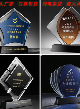 新款水晶奖杯奖牌定制创意授权牌刻字公司年会比赛颁奖纪念工艺品