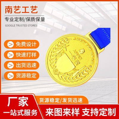 马拉松奖牌制作校园运动会赛事跑步篮球比赛奖牌创意金属烤漆挂牌
