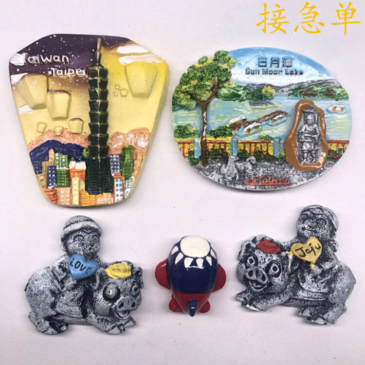 台湾旅游景点纪念品立体树脂冰箱贴直供