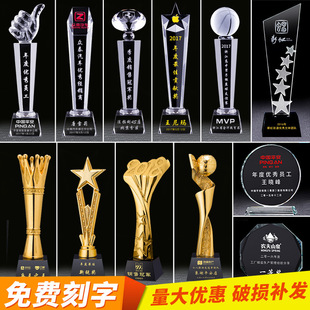 奖杯水晶定 制定 做员工毕业比赛创意奖牌学校公司颁奖退伍