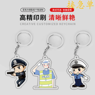 亚克力DIY挂件警察卡通动漫滴胶钥匙扣挂饰配件明星人形立牌LOGO