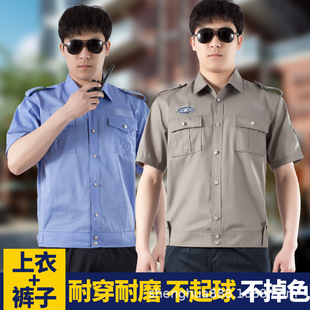 2011新款衬衫工作服灰色夏装短袖衬衣保安服蓝色夏季保安衣服制服