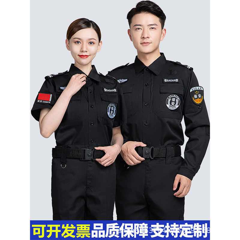 保安工作服夏装短袖春秋套装男长袖作训服物业门卫制服新款保安服