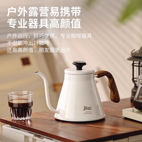 Bincoo手冲咖啡壶家用冲泡滴漏式不锈钢长嘴细口壶露营户外手冲壶