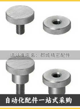 NKM/NKMS/NKMB3/4/5/6/8/10 304不锈钢压纹旋钮把手 台阶型