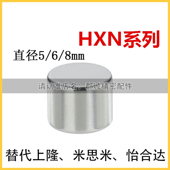 HXN 5/6/8-1/2/3/4/5/6/8/10 米思米圆型钕磁铁