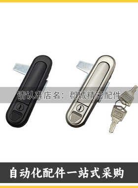 XAT81 82 83 84 89-A82 110 138平面锁把手按压转动式电柜箱门锁