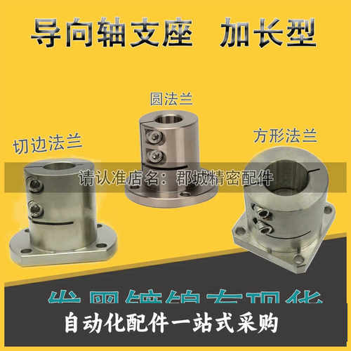 导向轴支座STHWRL/STHWSL/STHWCL 12/16/20/25光轴支架