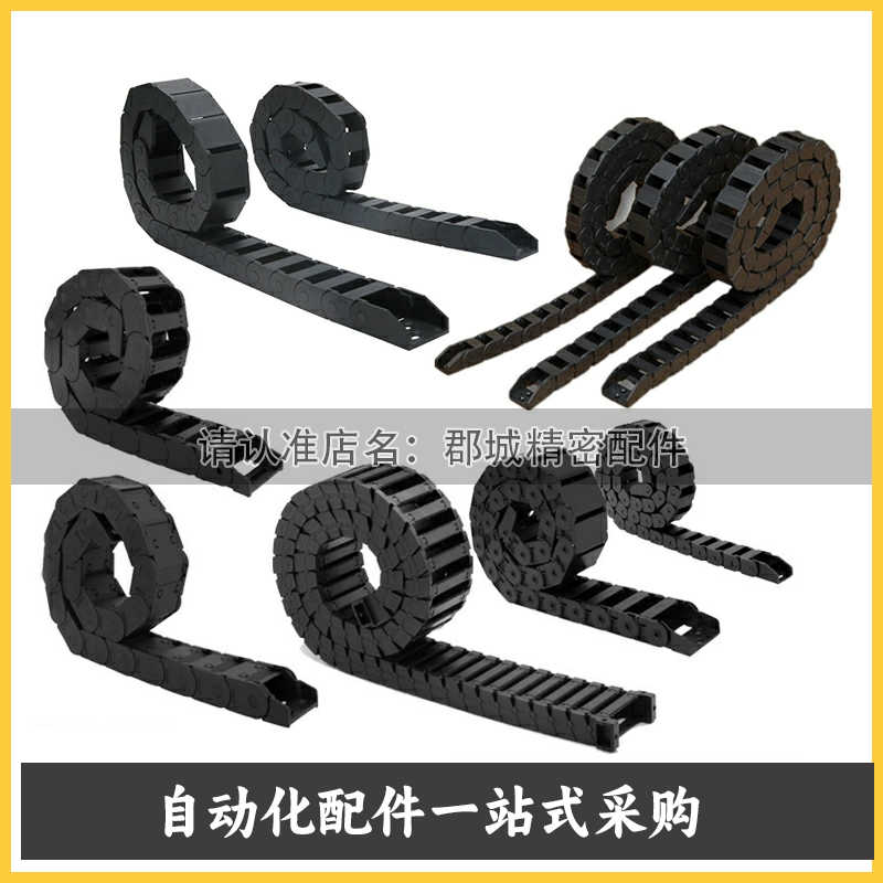 TWC/TWD15-C15/20/30/40/50-R28/38/48尼龙拖链雕刻机机床坦克链