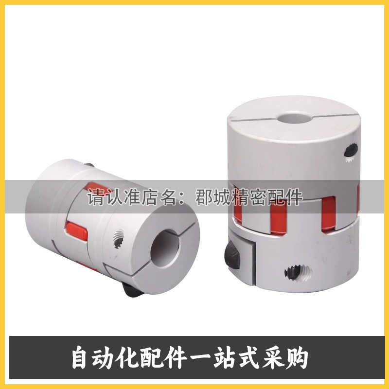 CPJC/CPJCK14/20/30/40-RD爪形联轴器夹持型