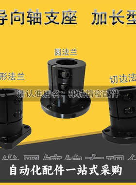 导向轴支座STHWRBL/STHWSBL/STHWCBL 12/16/20光轴支架