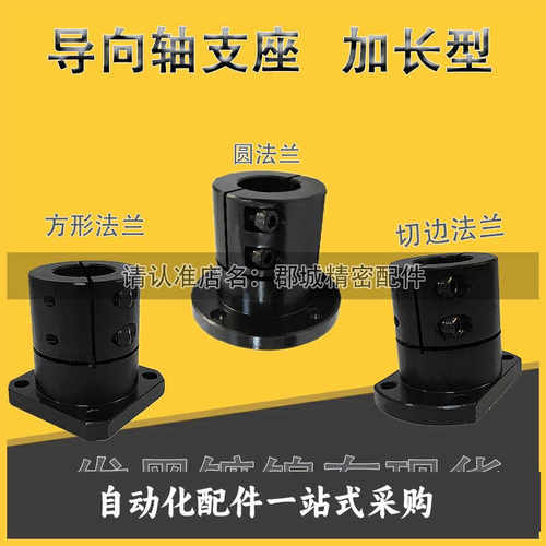 导向轴支座STHWRBL/STHWSBL/STHWCBL 12/16/20光轴支架